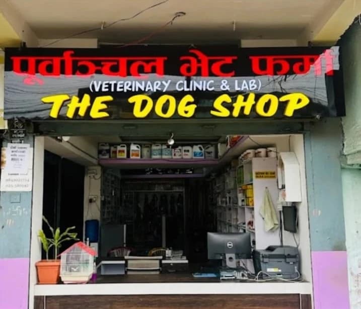 Purwanchal Vet Pharma - Veterinary Clinic & Lab Front View, Itahari